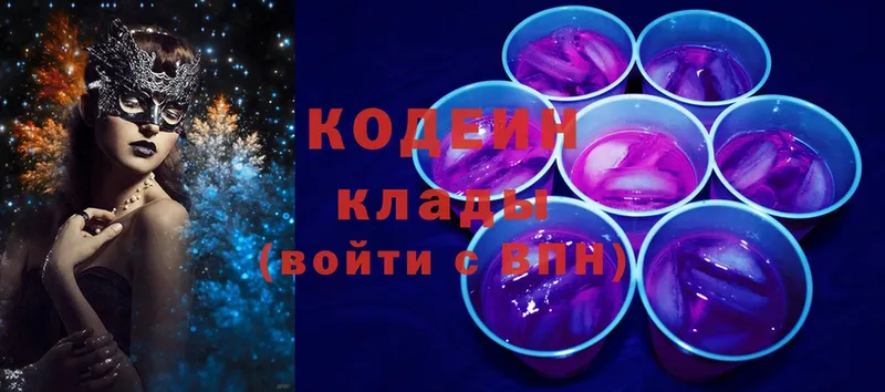 Кодеин Purple Drank  Багратионовск 