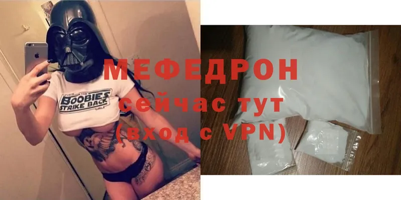 МЕФ mephedrone  хочу   Багратионовск 